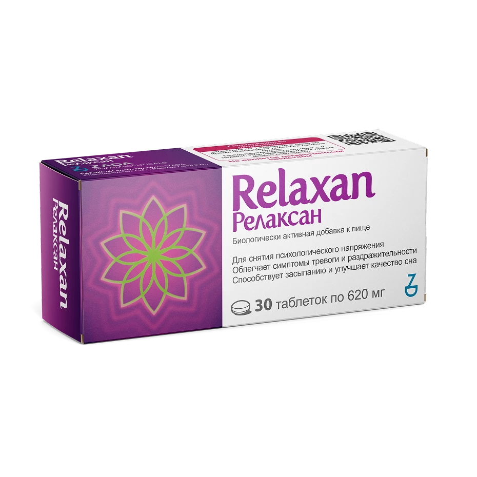 Релаксан