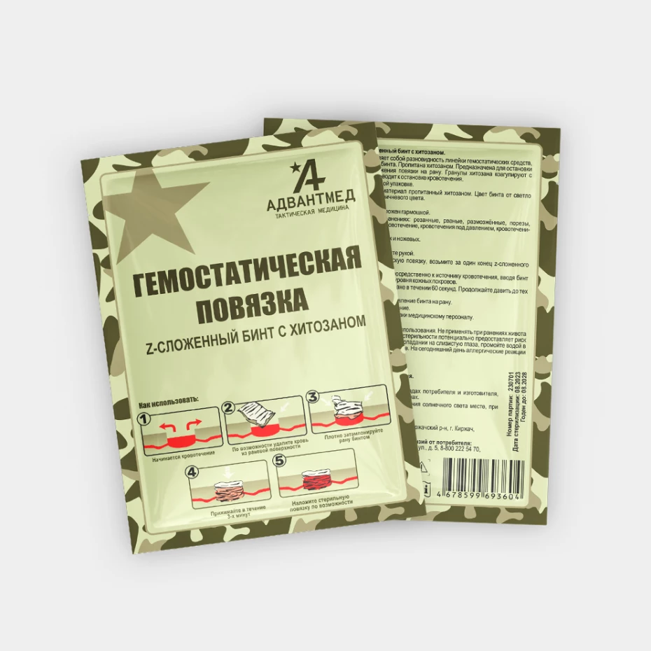 Гемостатическая повязка на основе хитозана